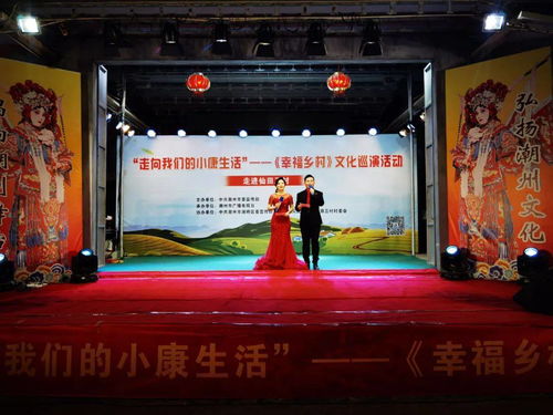 文藝馨風拂沃野 幸福歡歌滿仙田——磷溪鎮仙田三村文化巡演活動策劃方案