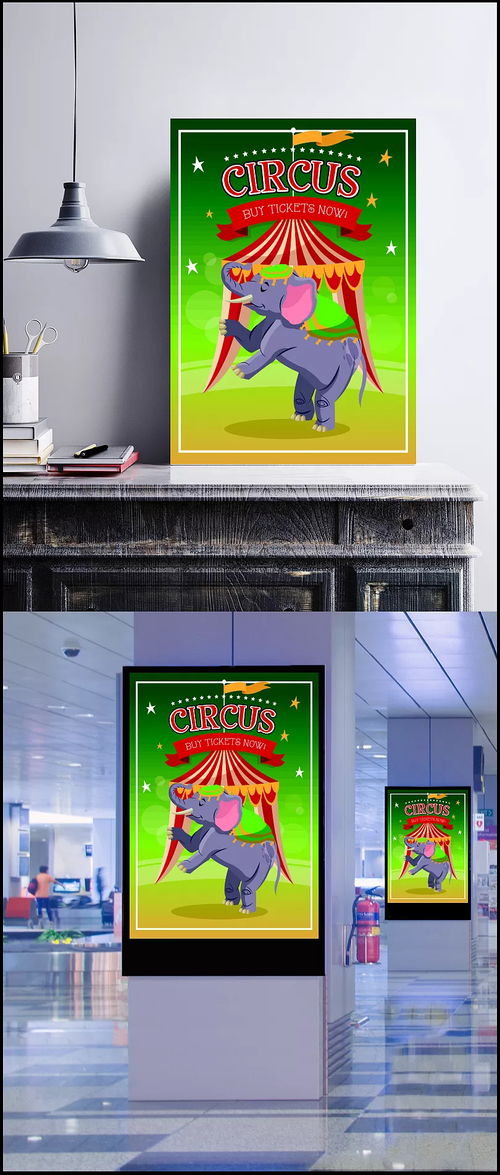 一樣的我 卡通大象狂歡節海報——文化藝術表演策劃的奇趣融合